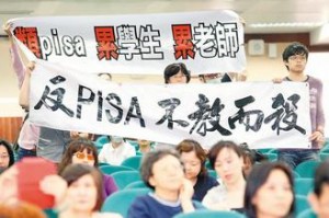 台北市教育局舉辦基北特招說明會。反對十二年國教的家長與學生在會場拉布條抗議。 記者陳立凱／攝影